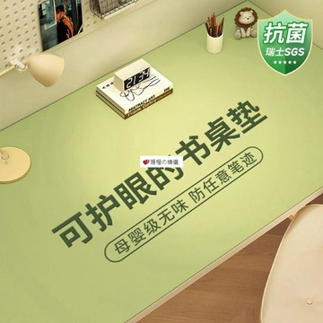 可開發票☆【臺灣精品】💕學習護眼書桌墊兒童書桌桌面防污墊保護書桌墊兒童無甲醛書桌墊