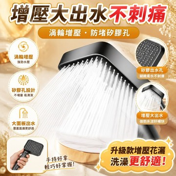 😍新款💫台灣出貨💫大面板增壓淋浴花灑噴頭家用浴室熱水器洗澡加壓淋雨蓮蓬頭方形