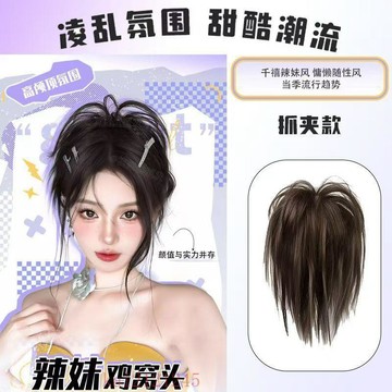 臺灣嚴選馬尾仿真發女瀑布噴泉半扎高馬尾甜酷辣妹高顱頂抓夾雞窩頭髮辮子