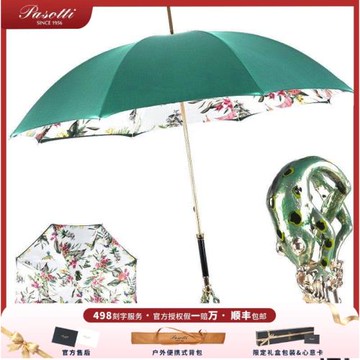 意大利Pasotti女士晴雨傘吉祥招財青蛙把手綠色雙層傘布奢華女神