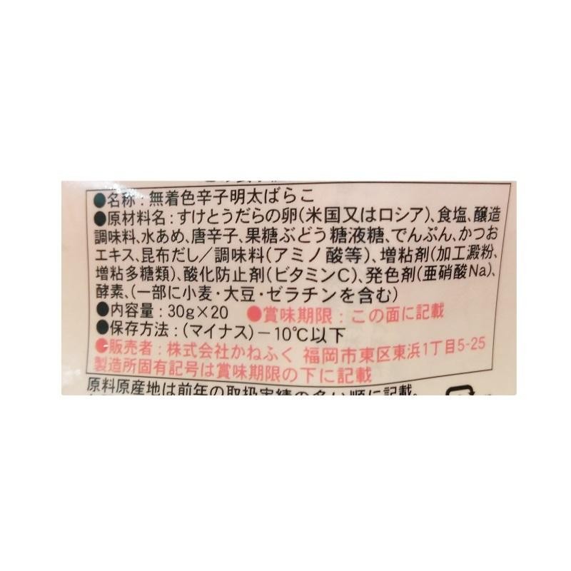 30g×20本入り）個包装　600g　味付　料理　チューブ　冷凍品　576890　明太子　おかず　ごはん　LINEショッピング　かねふく　コストコ　辛子明太ばらこ　無着色　めんたいこ　調理