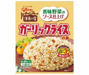 江崎グリコ ガーリックライスの素 44.4g×10袋入｜ 送料無料