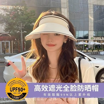 ✨可開發票#UPF50+防曬帽空頂帽女夏季騎行防紫外綫遮陽帽百搭大帽簷太陽帽子#免運