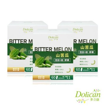 多立康 山苦瓜胜肽+鉻(60粒/盒)X3盒組，共180粒(全素)(EGCE/兒茶素/鉻酵母/綠茶萃取/澱粉阻斷)