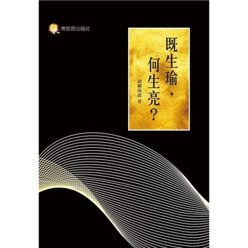 既生瑜，何生亮？(從比爾．蓋茨對賈伯斯最後一次訪問談起)