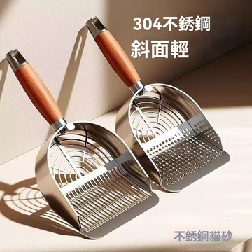 🌈愛寵✨貓砂鏟 貓屎鏟 不鏽鋼鏟子 專用豆腐砂細孔 貓咪金屬大號礦砂鏟屎神器