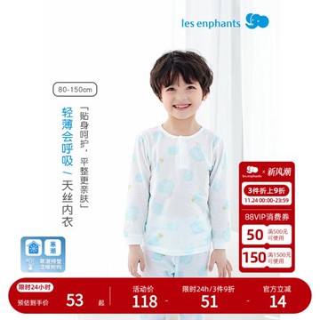 麗嬰房兒童秋季上衣天絲內衣套裝男女童空調家居服寶寶長袖睡衣秋