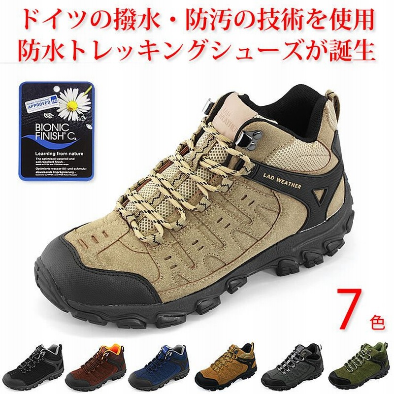 トレッキングシューズ 登山靴 防水 スニーカー メンズ レディース 靴 シューズ ウォーキングシューズ 登山 アウトドア 通販 Lineポイント最大0 5 Get Lineショッピング
