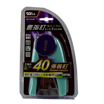 SDI手牌壹指訂掌上型3號訂書機-顏色隨機出貨1242M