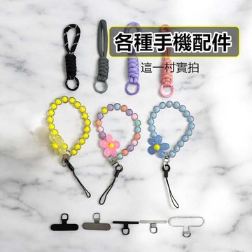 金屬不鏽鋼 手機掛繩 手機墊片 掛繩墊片 墊片 吊繩掛片 手機掛繩墊片 手機掛片 手腕繩 手環繩 手機繩 鑰匙圈 鑰匙