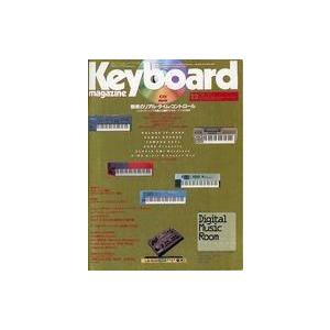 中古音楽雑誌 CD付)Keyboard magazine 1996年12月号 キーボードマガジン