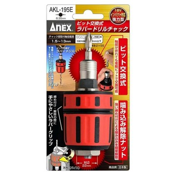 ANEX 四分轉換夾頭 AKL-195EAX-AKL-195E