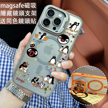 可愛小企鵝 磁吸手機殼 金屬鏡頭支架 保護殼 適用於iPhone 17 16 15 14 13 12 11 Max防摔殼