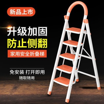 現貨下殺！【免運】 梯子 梯子家用折疊人字梯室內多功能梯中老年加粗加厚加寬便攜防滑耐用八折下殺 打骨折 可開發票 加客服賴享受巨額減免金牌保障