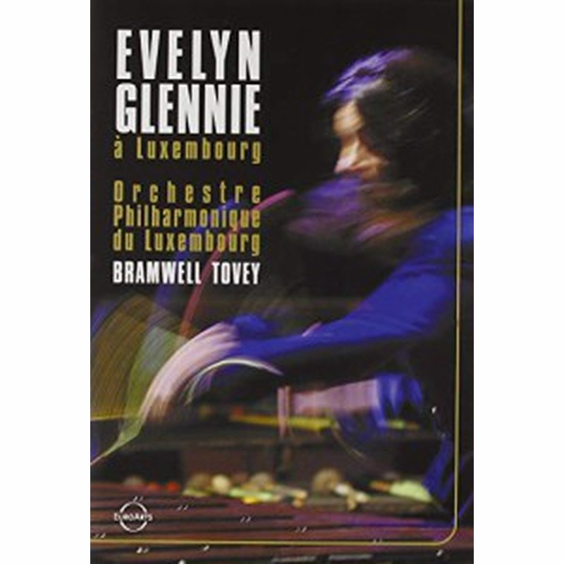 Evelyn Glennie in Luxemburg 中古DVD