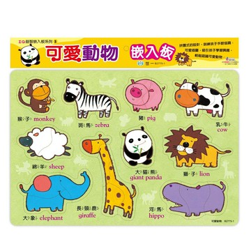 89 - 可愛動物嵌入板 B2775-1