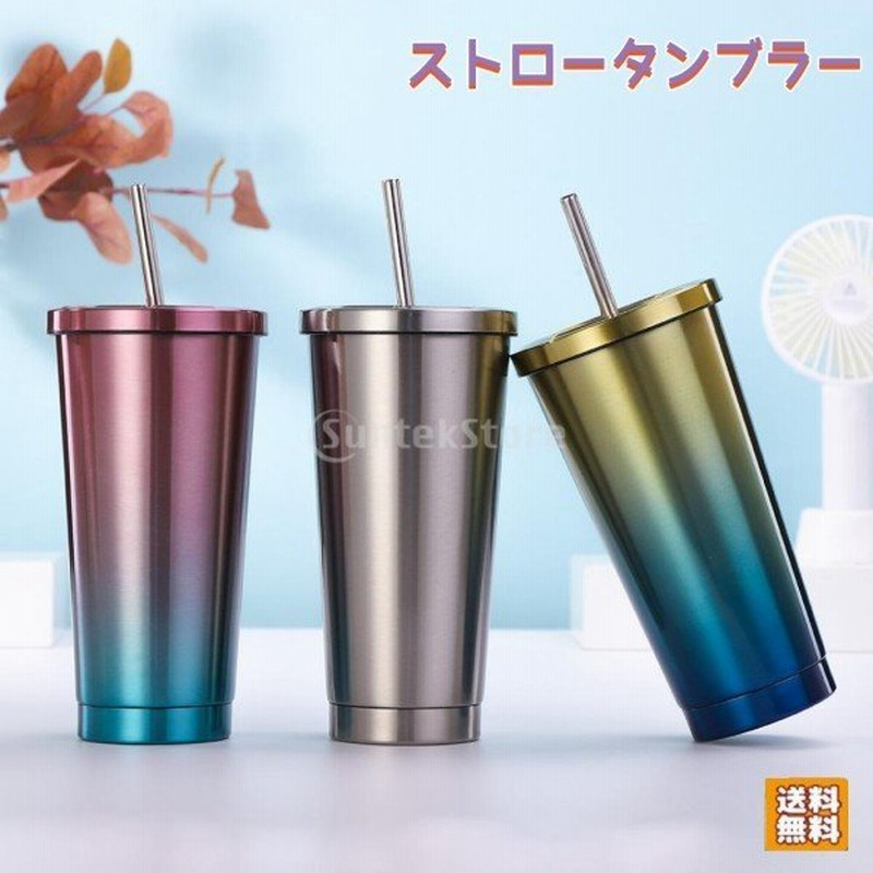 タンブラー ストロー 水筒 ウォーターボトル 色グラデーション ステンレス鋼 丈夫 軽量 500ml おしゃれ 蓋付き カップ 通販 Lineポイント最大0 5 Get Lineショッピング
