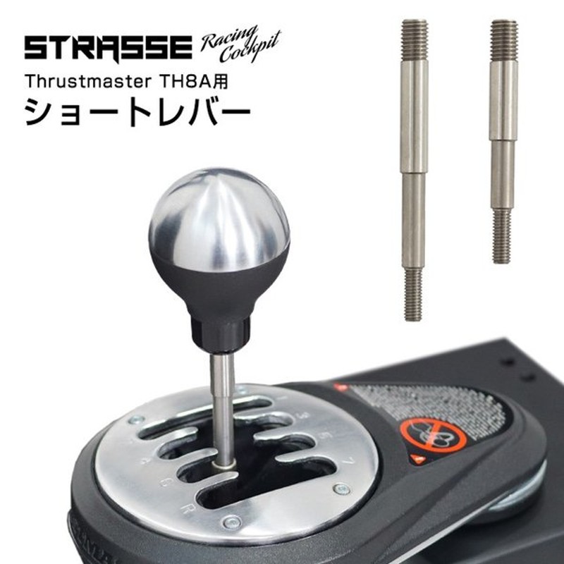 Thrustmaster T300RS シフトレバー