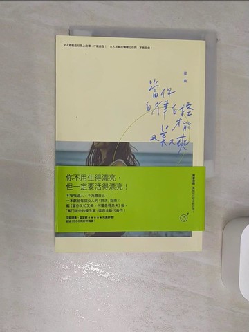 【書寶二手書T2／哲學_RBL】當你自律自控，才能又美又爽_梁爽