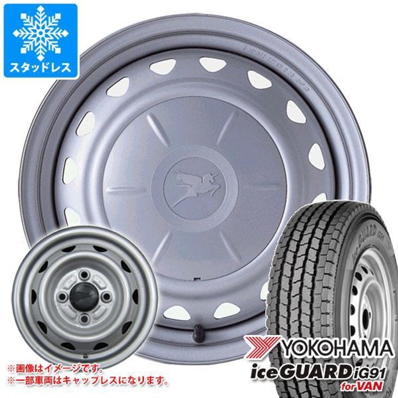 スタッドレスタイヤ ヨコハマ アイスガード iG91 バン 145/80R12 80/78N (145R12 6PR相当) キャロウィン 3.5-12  | LINEブランドカタログ