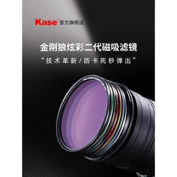 【旗艦店】Kase卡色 金剛狼磁吸二代UV鏡KW MCUV濾鏡 49 67 72 77mm82 95保護鏡微單反相機濾鏡