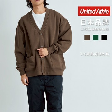 United Athle 日本 刷毛寬鬆落肩 開襟外套 罩衫 10.0oz 【UA5790】3色