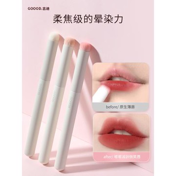古迪推薦圓頭唇刷口紅刷遮瑕刷少女唇部暈染化妝刷便攜彩妝唇筆刷