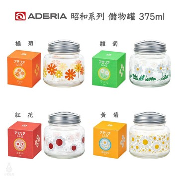 日本 ADERIA 石塚硝子 昭和復古馬口鐵蓋玻璃儲物罐 375ml (任選) 糖果罐 玻璃罐 收納罐 企業採購
