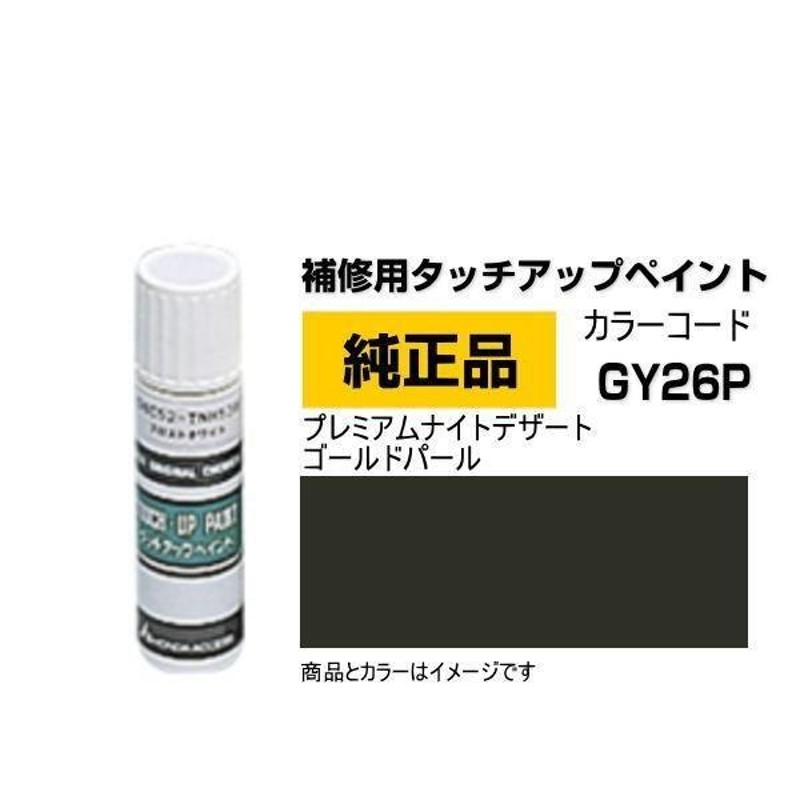 日本ペイント Nax スペリオR 調色 ホンダ YR-526M グレースシルバーM