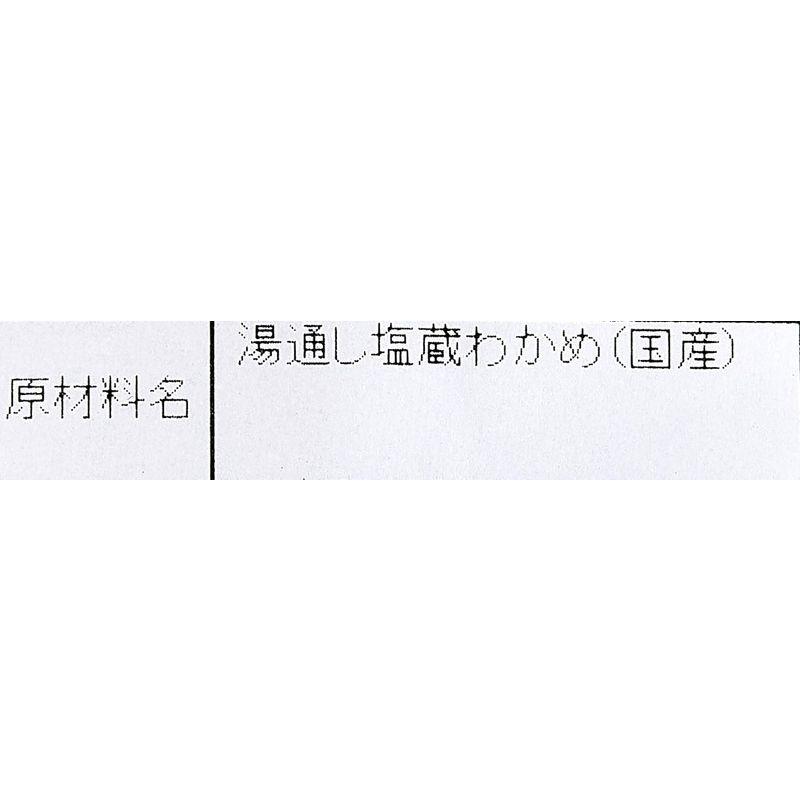 ダイホク 三陸産カットわかめ 15g