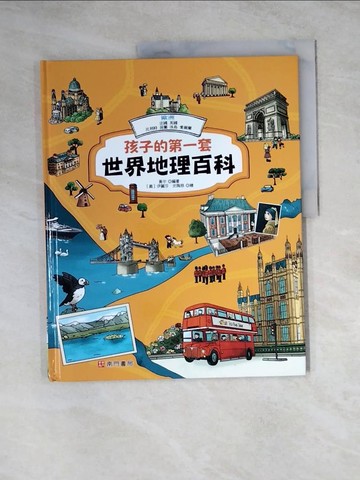 【書寶二手書T5／少年童書_Z3C】孩子的第一套世界地理百科: 歐洲: 法國 英國 比利時 荷蘭 冰島 愛爾蘭_黃宇編著; 伊麗莎.史陶慈繪