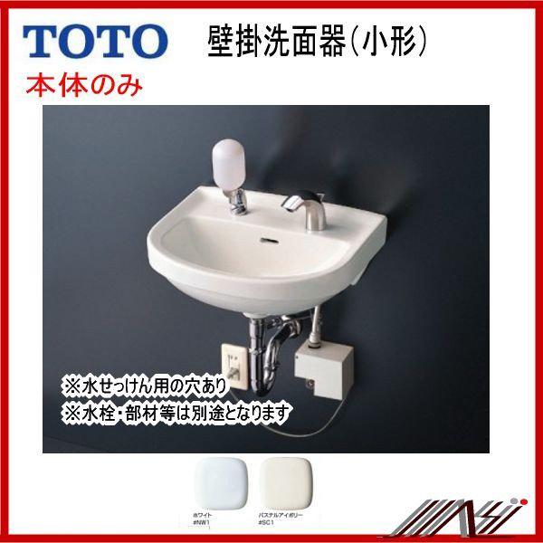 ☆品番：L210CM TOTO：パブリック 壁掛洗面器 小形 水石けん入れ穴あり 送料無料 LINEショッピング