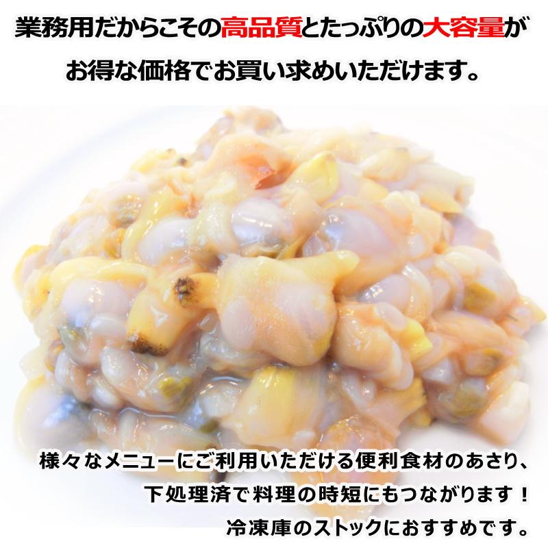 あさりのむき身　生タイプ アサリ　むき身 1kg　バラ凍結　・生むきアサリ・