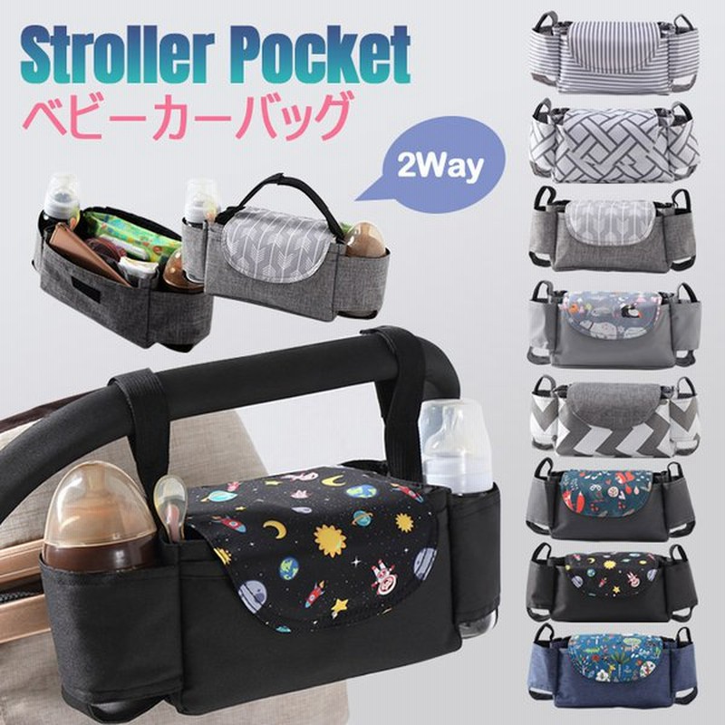 ハンドメイド 畳むと小さくなる大容量ベビーカーバッグ 車椅子バッグ 