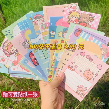 新款熱賣ins風高顔值100張不重複便簽紙無粘性卡通手賬素材紙學生留言紙 DO2G