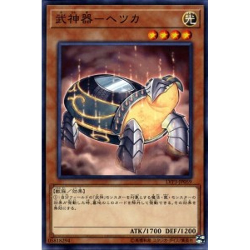 ストア 遊戯王 武神 パック