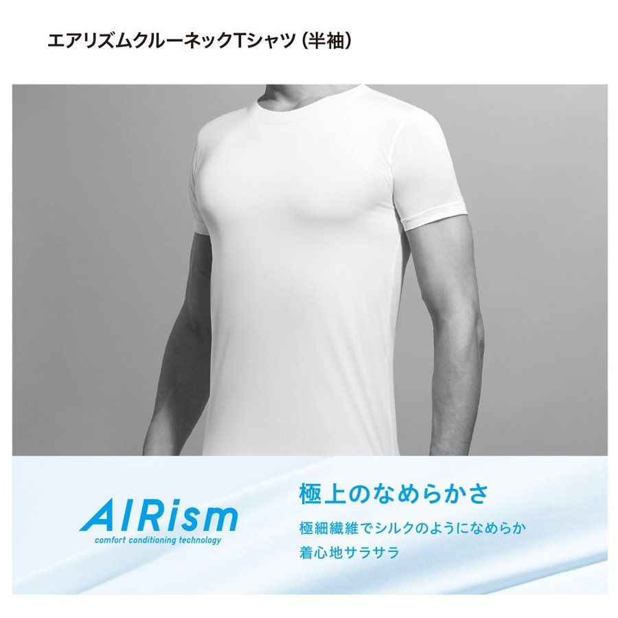 エアリズム ユニクロ メンズ Tシャツ クルーネック 半袖 Uniqlo 通販 Lineポイント最大0 5 Get Lineショッピング
