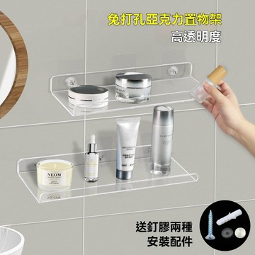免打孔置物架 L型 U型 壁掛置物架 壓克力置物架 免釘置物架 浴室掛架 懸空置物架 無痕置物架