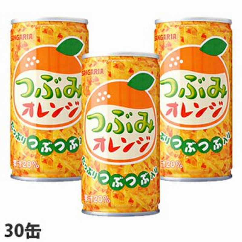 サンガリア つぶみオレンジ 190g 30缶 果汁 缶ジュース つぶつぶ 果肉 飲料 ドリンク オレンジジュース ソフトドリンク 缶 みかんジ 通販 Lineポイント最大1 0 Get Lineショッピング