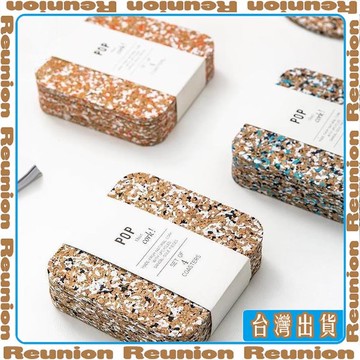 🏠臺灣出貨🏠Reunion✔家用防滑隔熱餐墊桌面軟木輕奢風茶杯水杯墊防水防燙盤子墊圓形墊