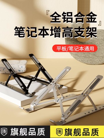 {可打統編 保固一年}思舞適用于華為聯想蘋果華碩戴爾惠普機械革命筆記本電腦支架立式懸空升降鋁合金支撐架折疊便攜式增高散熱
