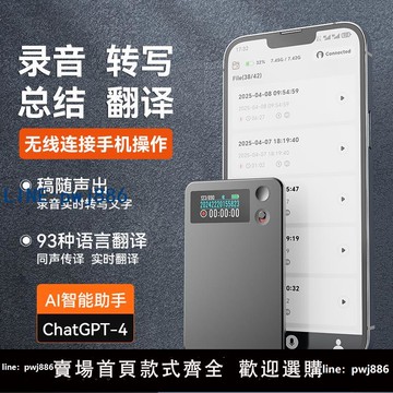 【便宜有好貨】卡片式智能AI錄音筆小隨身錄音神器專業高清降噪律師專用可轉文字