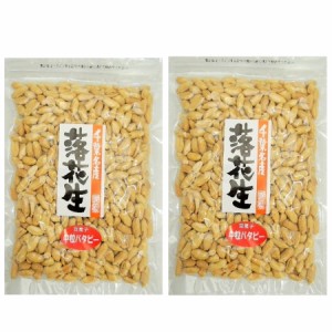 千葉県産 落花生使用 中粒 バタピー 180g×2袋　360ｇ チャック付き袋 ピーナッツ メール便送料無料