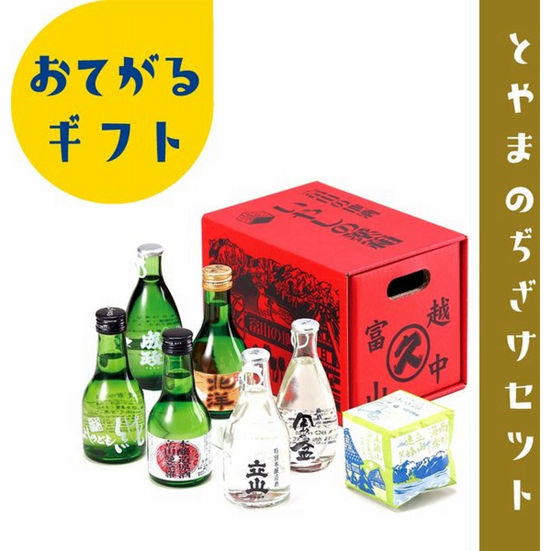 永遠の定番モデル 立山酒造 佐川急便限定 富山県 720ml 富山の地酒 日本酒