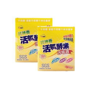 活氧酵素 污垢滅-多件優惠