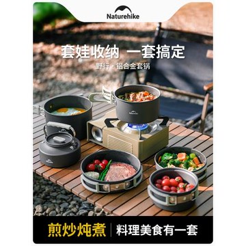 Naturehike挪客戶外鍋具露營炊具野營野炊便攜式燒水壺套裝煎鍋