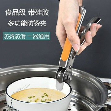 不銹鋼夾碗器防燙夾子廚房用品小百貨神器多功能家用取提盤器夾菜 UBOT
