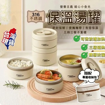 【送收納包】便當盒 不鏽鋼便當盒 圓形便當盒 圓筒便當盒 保溫便當盒 304不鏽鋼 三層保溫 日系餐盒 保鮮餐盒 可微波