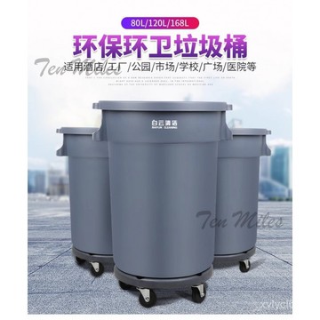 【宅配熱銷】📣清潔商用大號輪子戶外環衛廚房大容量餐飲圓形塑料帶蓋垃圾桶 戶外垃圾桶 家用垃圾桶 大型垃圾桶