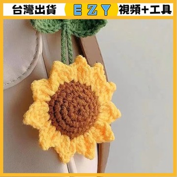 [EZY]48出貨 手作材料包 毛線編織 材料包 手工 鉤針 手工編織嚮日葵diy毛綫材料包書包車載針織掛件送女女友禮